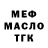 МЕТАДОН VHQ Marina Prudenko