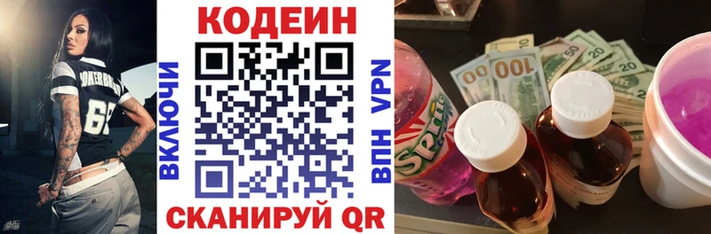 Кодеин напиток Lean (лин)  Олонец 