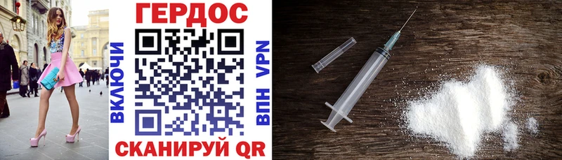 ГЕРОИН Heroin Олонец