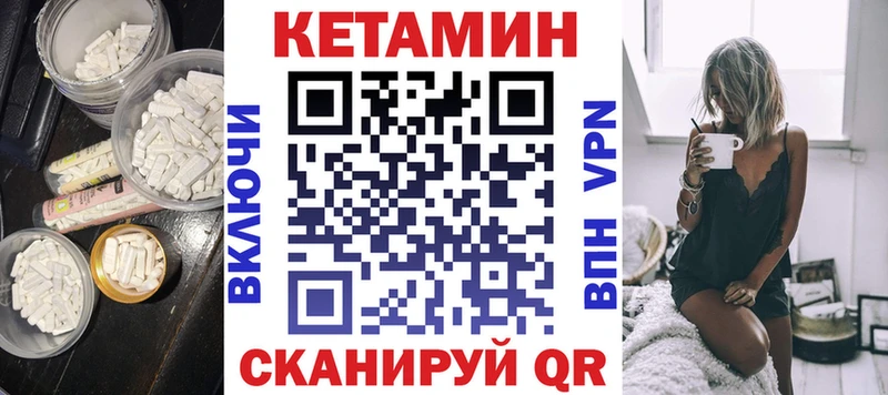 КЕТАМИН VHQ Олонец